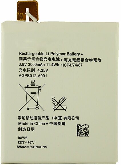 Аккумулятор AGPB012-A001 для Sony Xperia T2 / XM50T