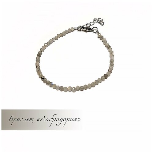 Браслет-цепочка GLady, лабрадорит, размер 16 см, размер S, серый