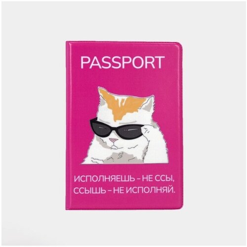 Обложка для паспорта Сима-ленд, розовый для паспорта mikimarket розовый