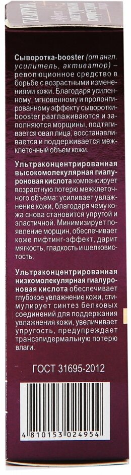 Сыворотка для лица Суперлифтинг 55+, 30 мл