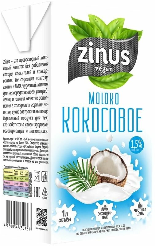 Напиток кокосовый Zinus Moloko для детей с 3 лет обогащённый кальцием и витаминами 1.5%, 1л
