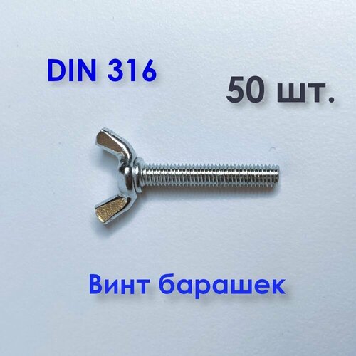 Винт DIN 7991 / ISO 10642 с потайной головкой М6х16, чёрный, под шестигранник, 10 шт.