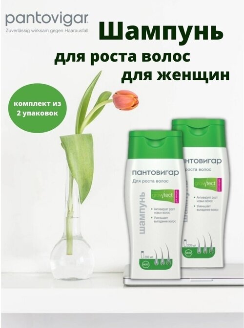 Пантовигар / Growtect Formula / Шампунь для роста волос для женщин, 200 мл