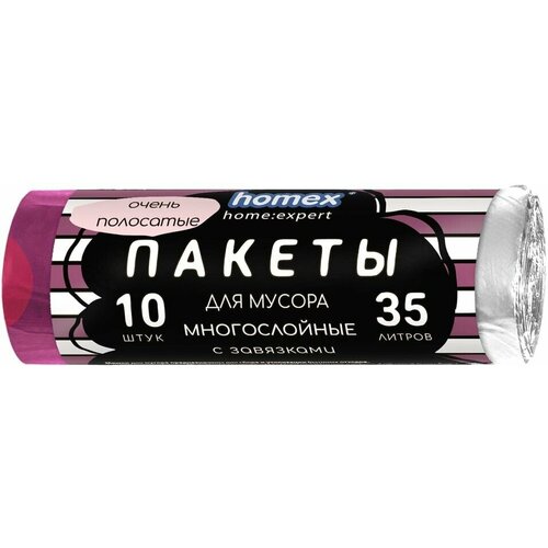 Пакеты для мусора Homex home: expert Очень Полосатые с завязками винно-белые 35л*10шт х2шт