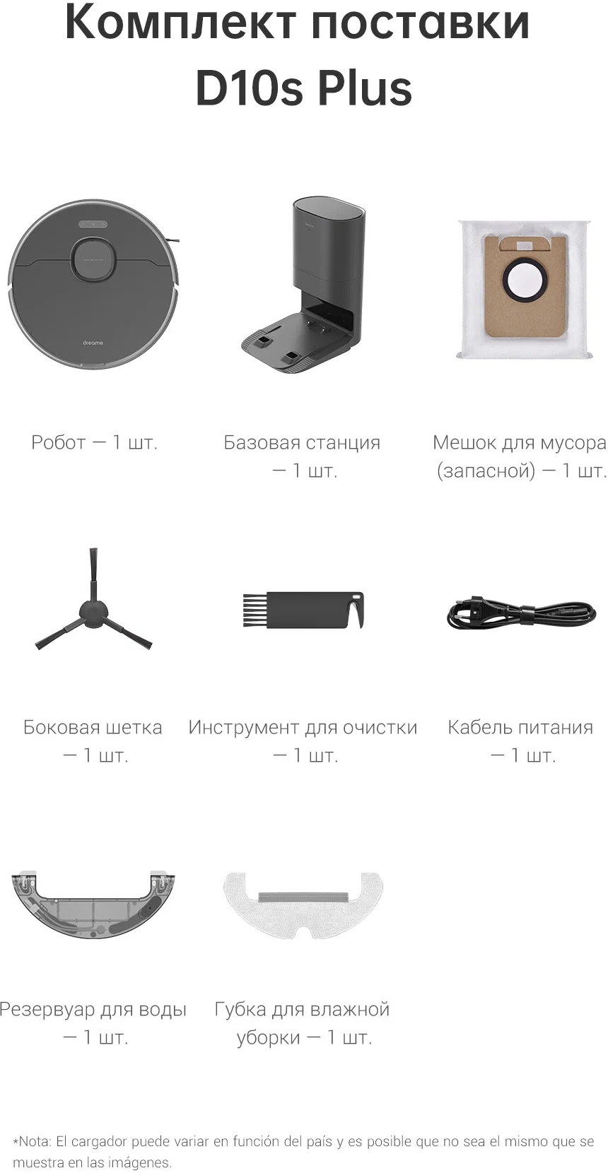 Робот-пылесос Dreame Bot Robot Vacuum and Mop D10s Plus - фото №15