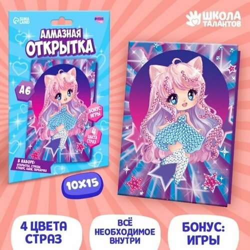 Подарочный набор для творчества . Алмазная мозаика . От 7 лет