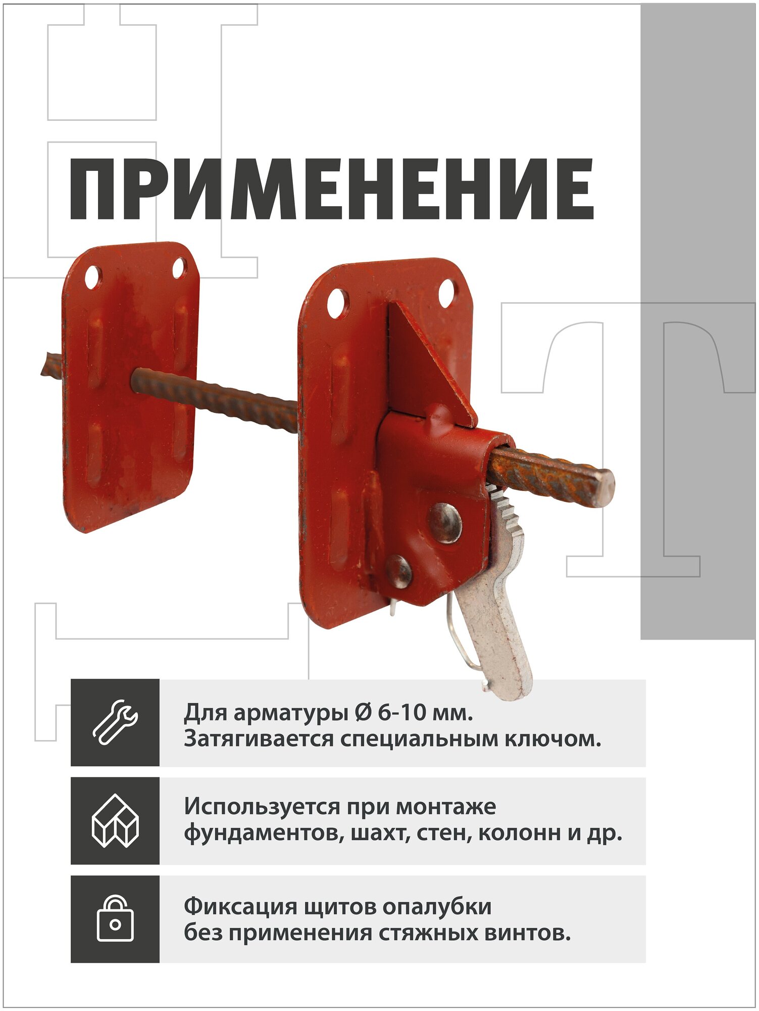 Зажим пружинный для опалубки как работает