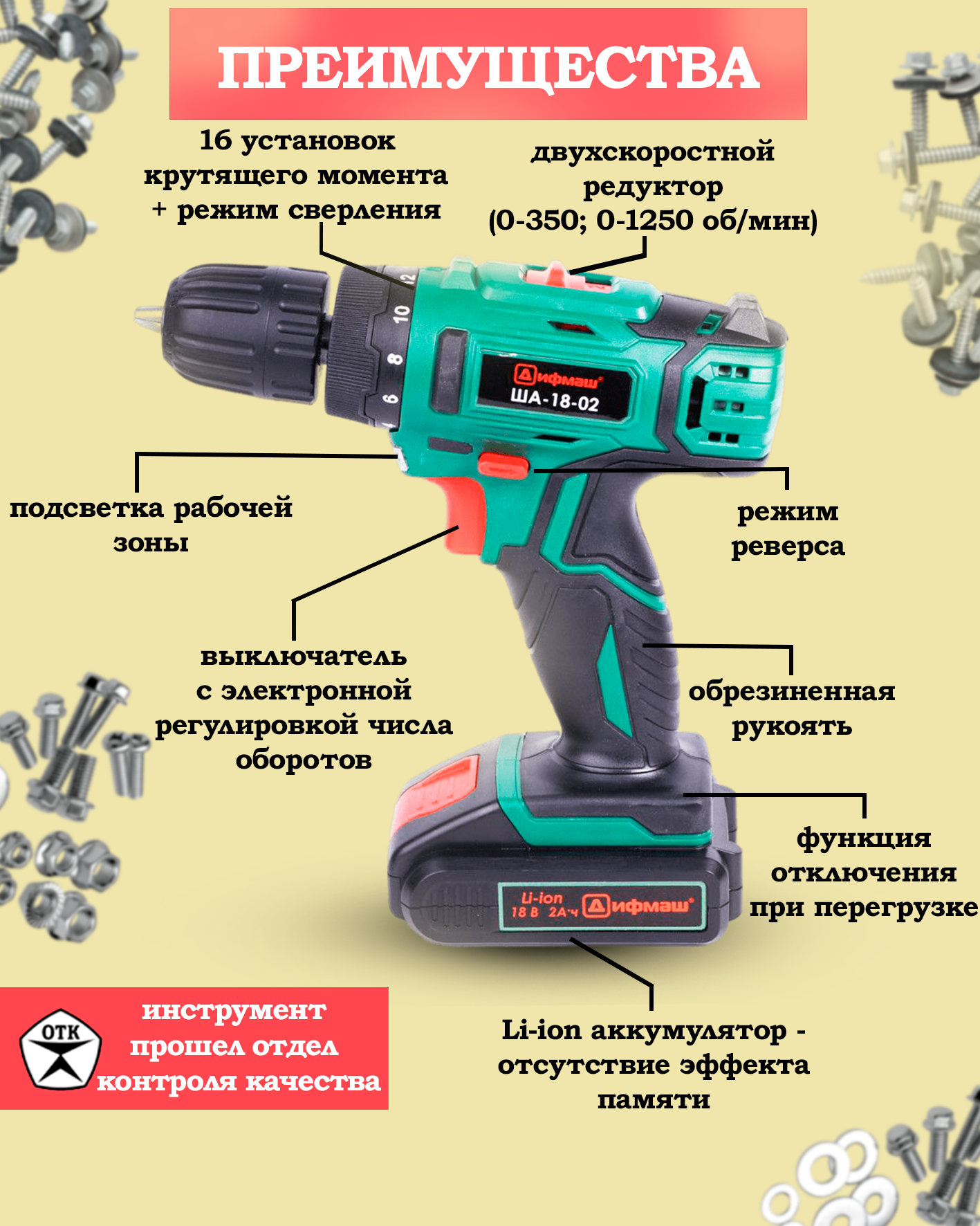 Аккумуляторная дрель-шуруповерт Дифмаш - фото №6