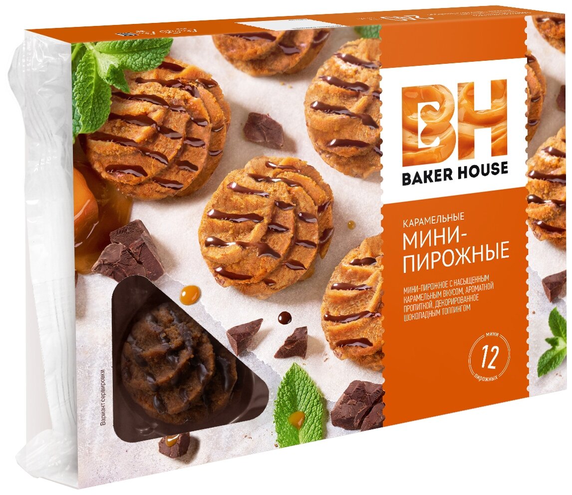 Baker House Мини-пирожные, крошковые, Карамельные, 12 штук в упаковке, 240 гр.