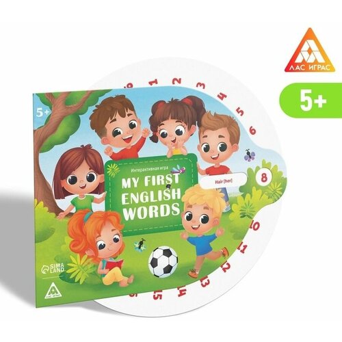 Интерактивная игра «My first english words», 5+