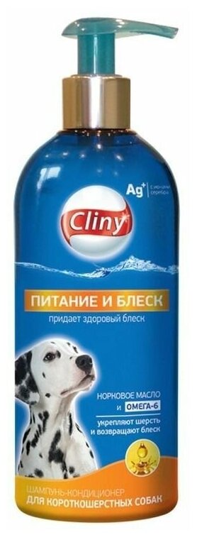 Шампунь-кондиционер Cliny Питание и блеск для короткошерстных собак , 300мл