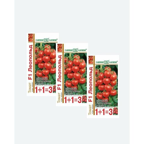 Семена Томат Леопольд F1, 25шт, Гавриш, серия Лидер 1+1(3 упаковки)