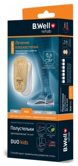 Полустельки ортопедические B.well rehab DUO kids FW-616Р, детские, размер 28