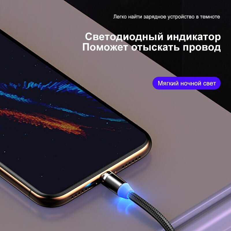 Кабель Магнитный зарядки 3-в-1 (microUSB + type-C + Lightning)для iPhone/Xiaomi/Samsung/1000 мм, Золотой