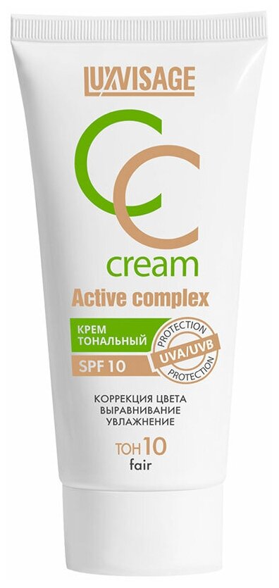 Крем тональный для лица LUXVISAGE CC CREAM active complex SPF 10 тон 10 fair