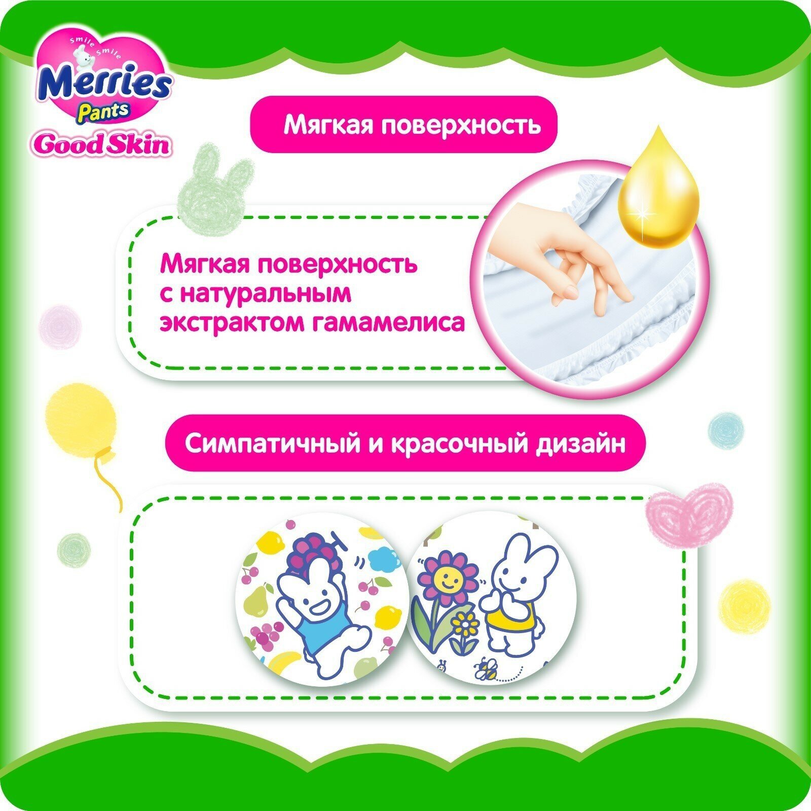 Подгузники-трусики Merries Good Skin M 7-12кг 50шт - фото №13