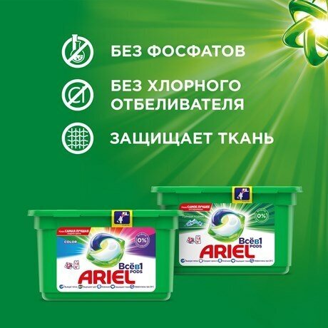 Капсулы для стирки Ariel 3 в 1 Color, для цветных тканей, 13 шт. (81670523) - фото №4