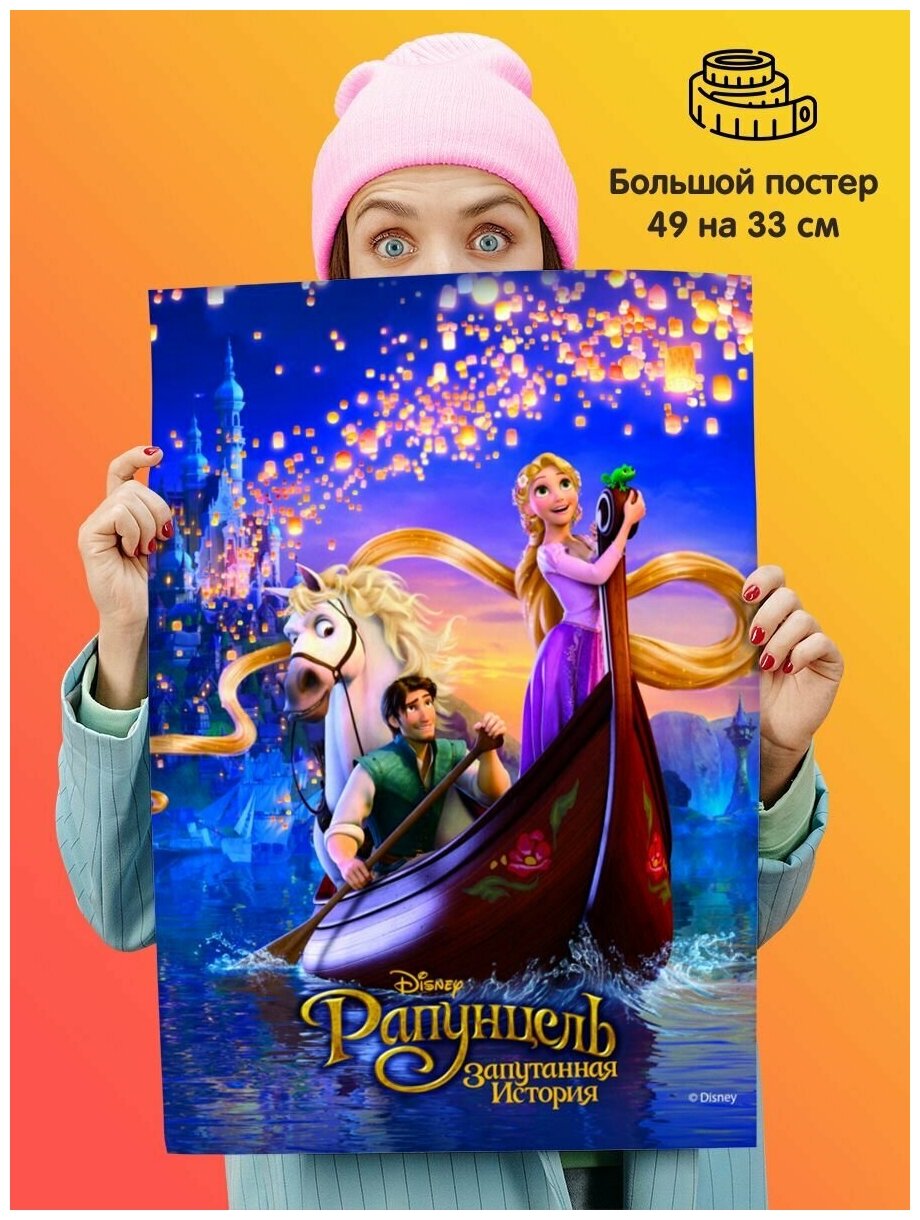 Постер плакат Rapunzel Рапунцель