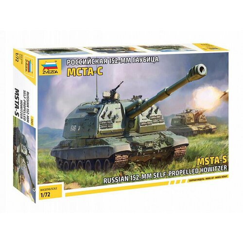 Сборная модель ZVEZDA Российская 152-мм гаубица МСТА-С (5045) 1:72 сборная модель zvezda российская 152 мм гаубица мста с 5045з