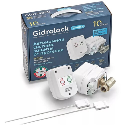 Комплект Gidrolock WINNER автономные, без блока управления TIEMME, 31203012 система защиты от протечек gidrolock winner tiemme 1 2 датчик gidrolock wsp с проводом 3 м