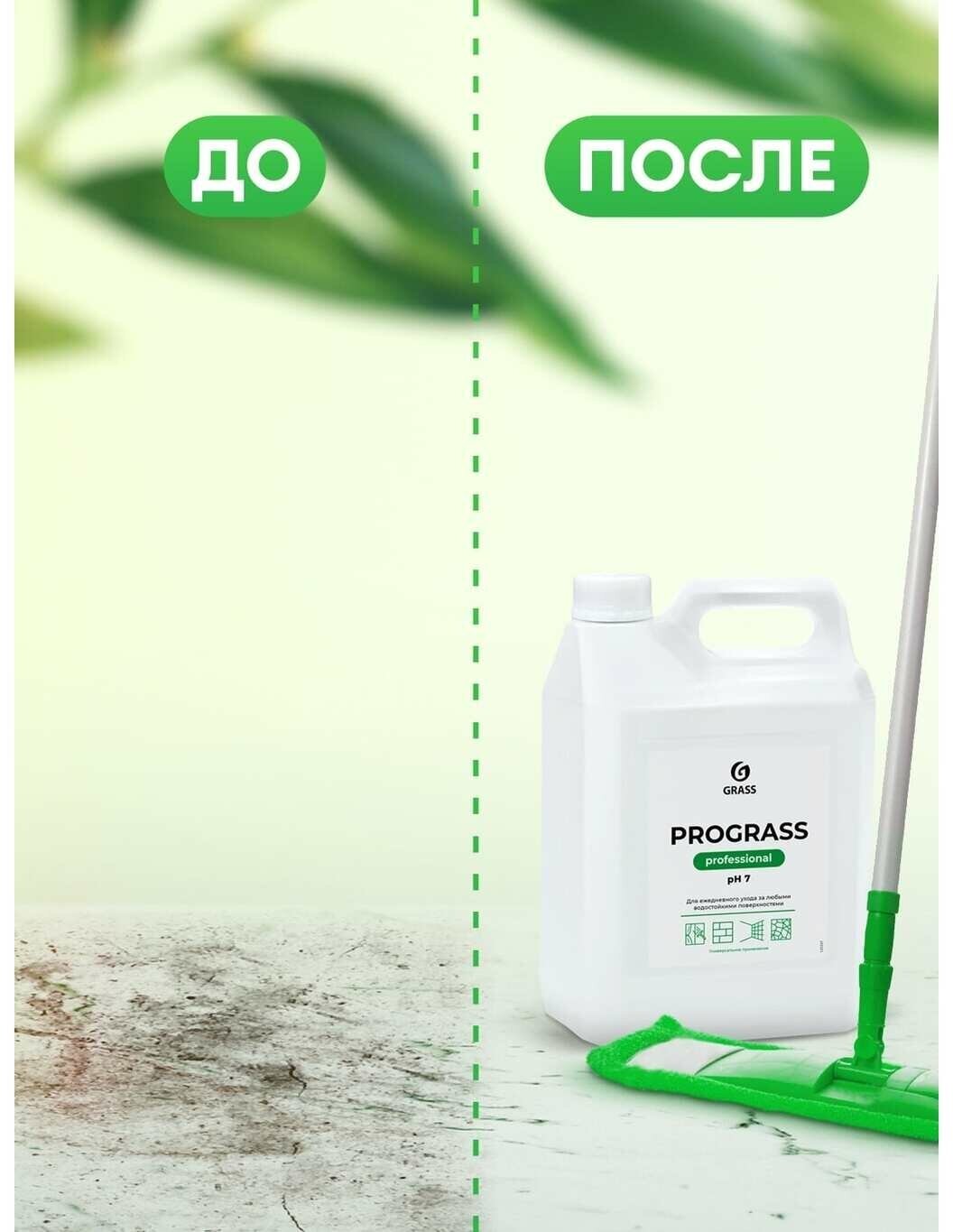 Универсальное моющее средство Grass Pro низкопенное, 5 л