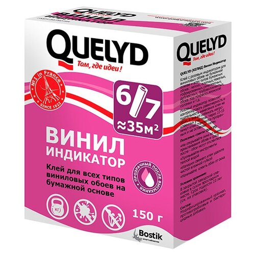 Quelyd Винил-индикатор 0.19 л 0.15 кг