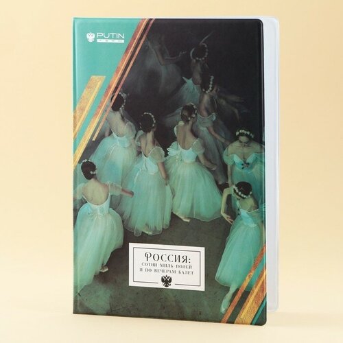 Папка для документов Россия 583₽