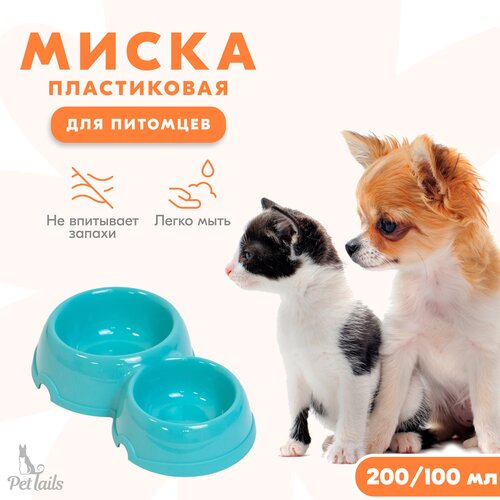 Миска для кошек и собак мелких пород 100/200 мл, "PetTails" трикси, пластиковая, двойная, бирюзовая