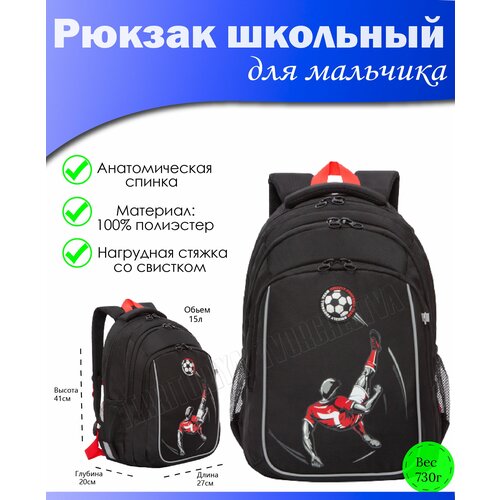 Рюкзак школьный для мальчика подростка, с ортопедической спинкой, для средней школы, GRIZZLY (черный - красный)