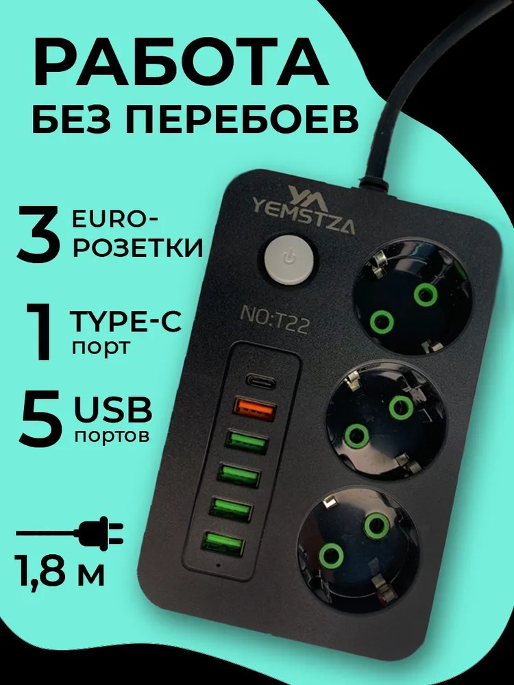 Сетевой фильтр SUPERNOWA 3 розетки 5 USB портов 1 Type-C порт удлинитель тройник черный