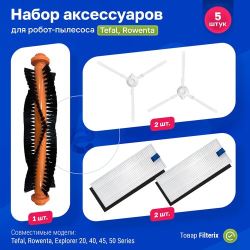 Комплект фильтров и щеток для робота пылесоса Tefal, Rowenta, Explorer 20, 45, 40, 50 щетка боковая для робота пылесоса tefal serie 75 animal rowenta explorer 20 40 45 50