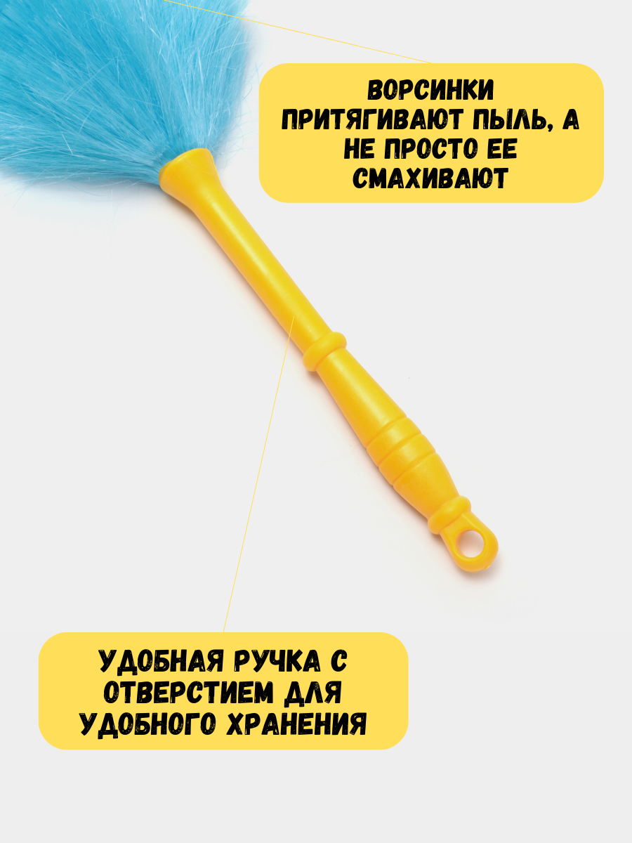 Щетка для пыли, сметка для пыли, пипидастр разноцветный — фото 1