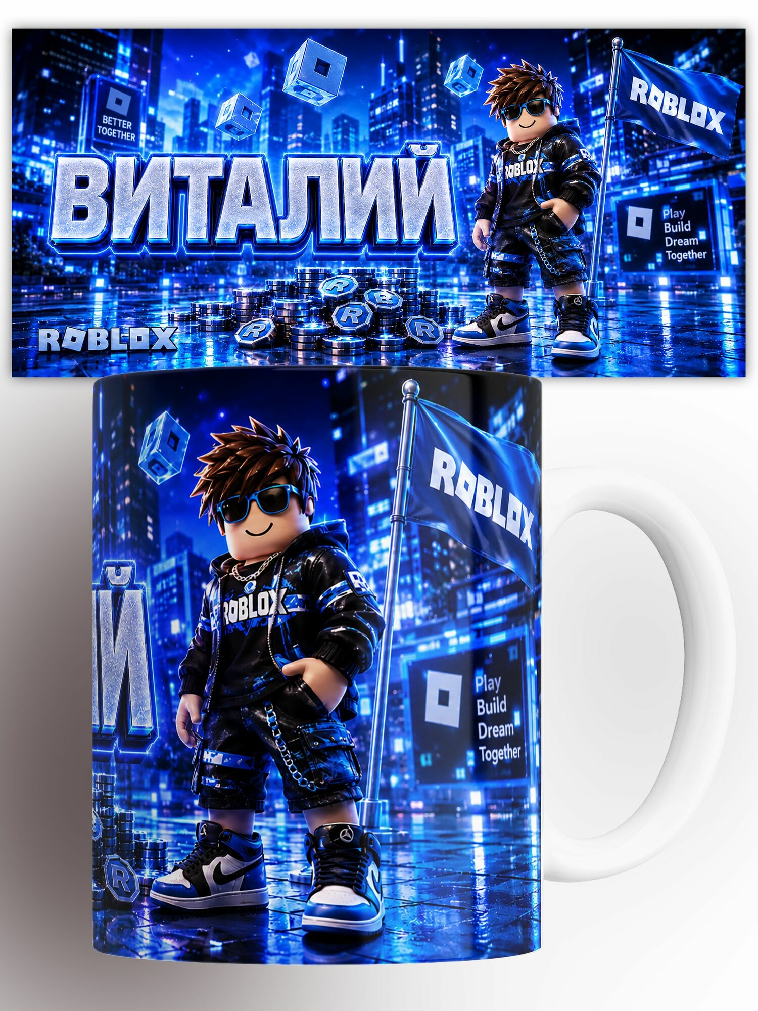 Кружка Виталий В Roblox 330 мл