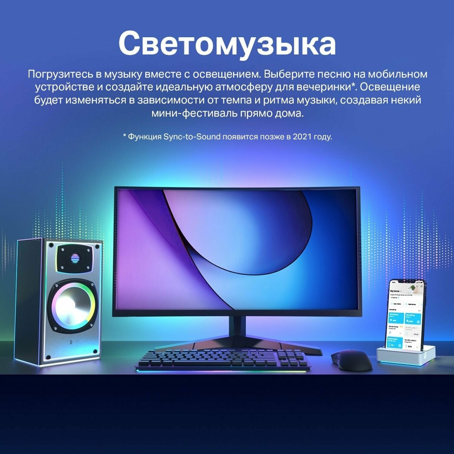 Лента светодиодная TP-LINK - фото №12