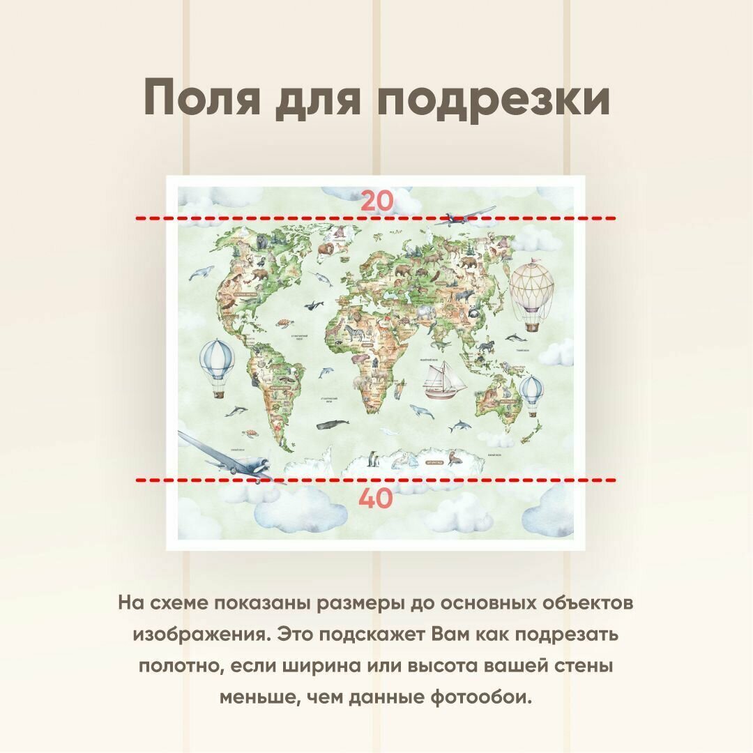 Карта мира акварельная зеленая (с животными) / 300*270 / Флизелиновые детские фотообои на стену для комнаты девочки мальчика - фотография № 8