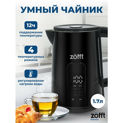 Умный чайник Zofft 1.7 л / 2000 Вт (черный)