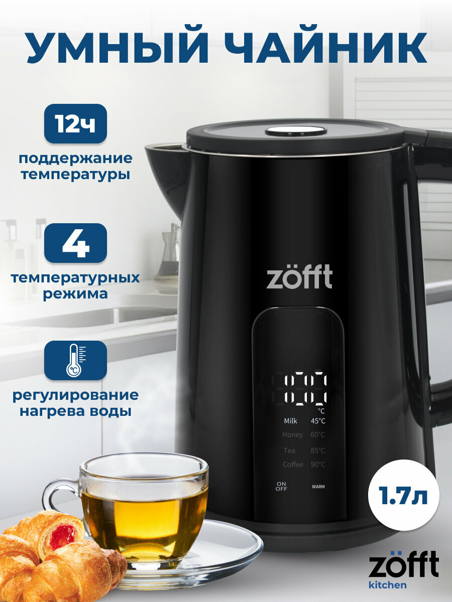 Умный чайник Zofft 1.7 л / 2000 Вт (черный)