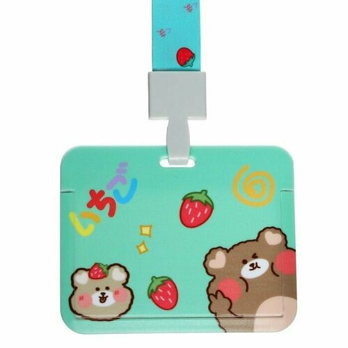 Бейдж горизонтальный внешний размер 10 х 78 см внутренний размер 52 х 82 см лента 42 см с русунком Мишки 405₽