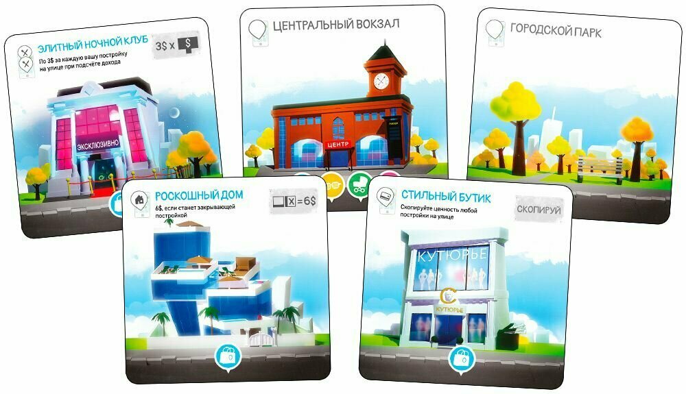 Настольная игра Magellan Улицы — фото 1