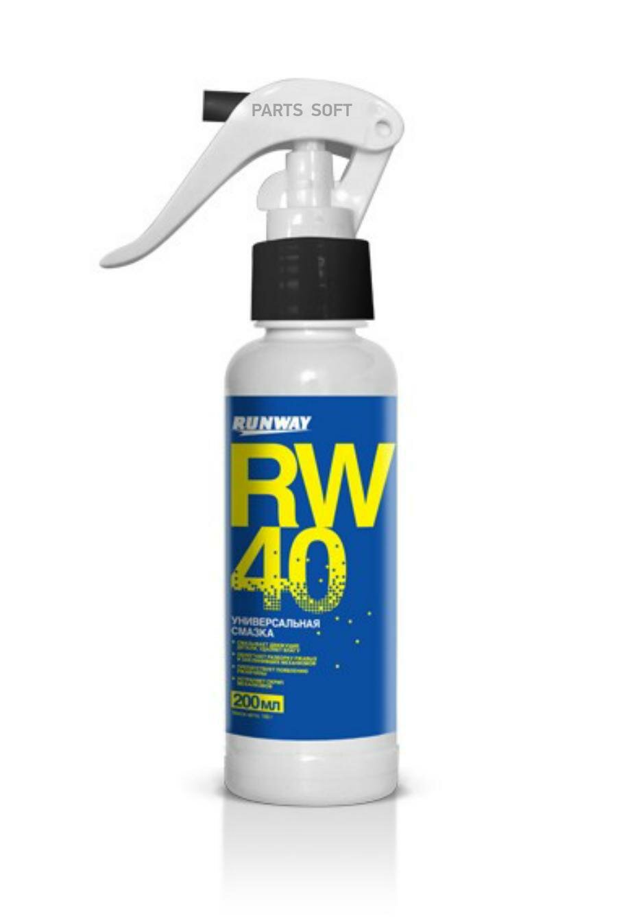 Смазка универсальная "RUNWAY" RW-40 (200 мл) RUNWAY RW4000 | цена за 1 шт