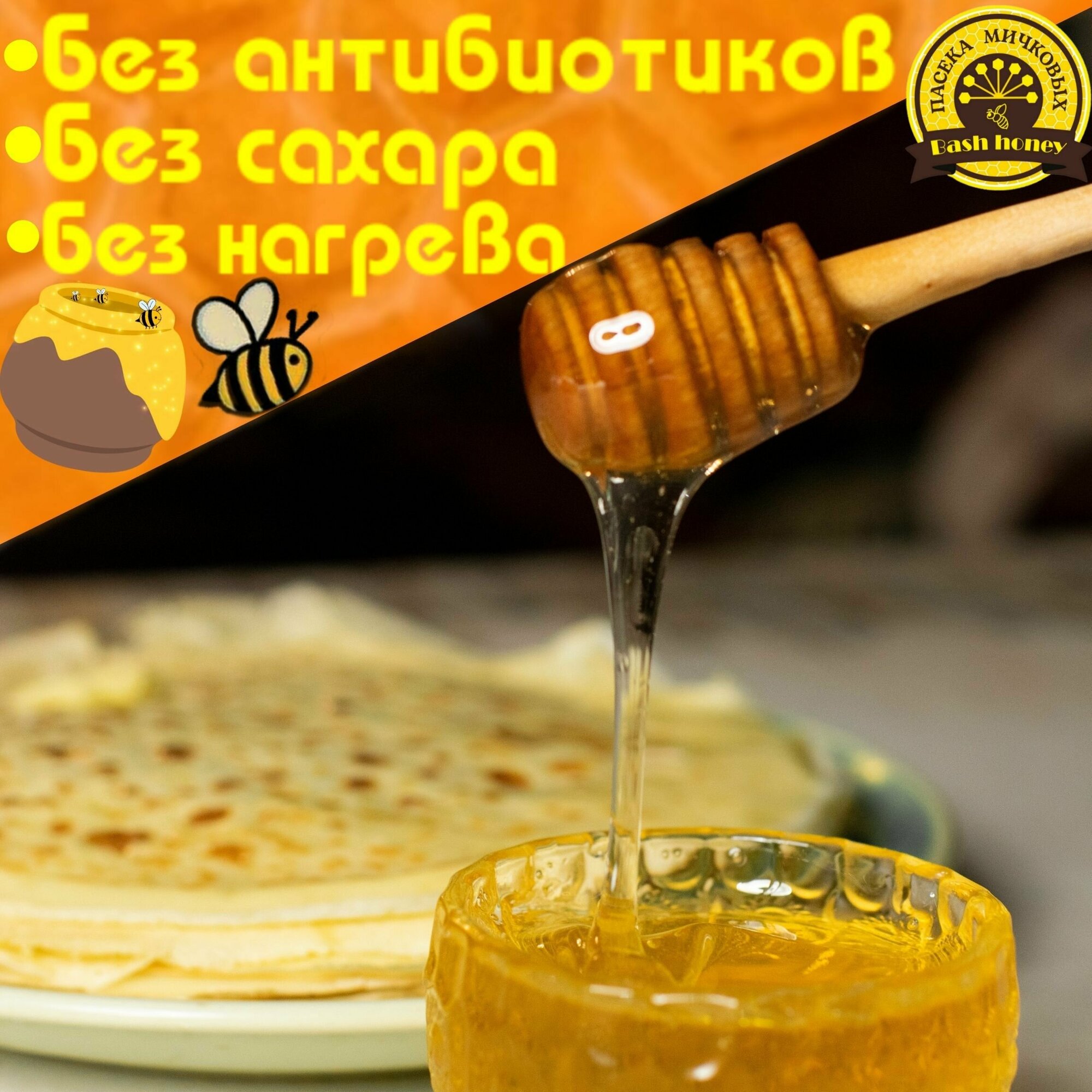 мед башкирский липовый вкусный натуральный лечебный кондитерский без сахара фасованный для вас - фотография № 2