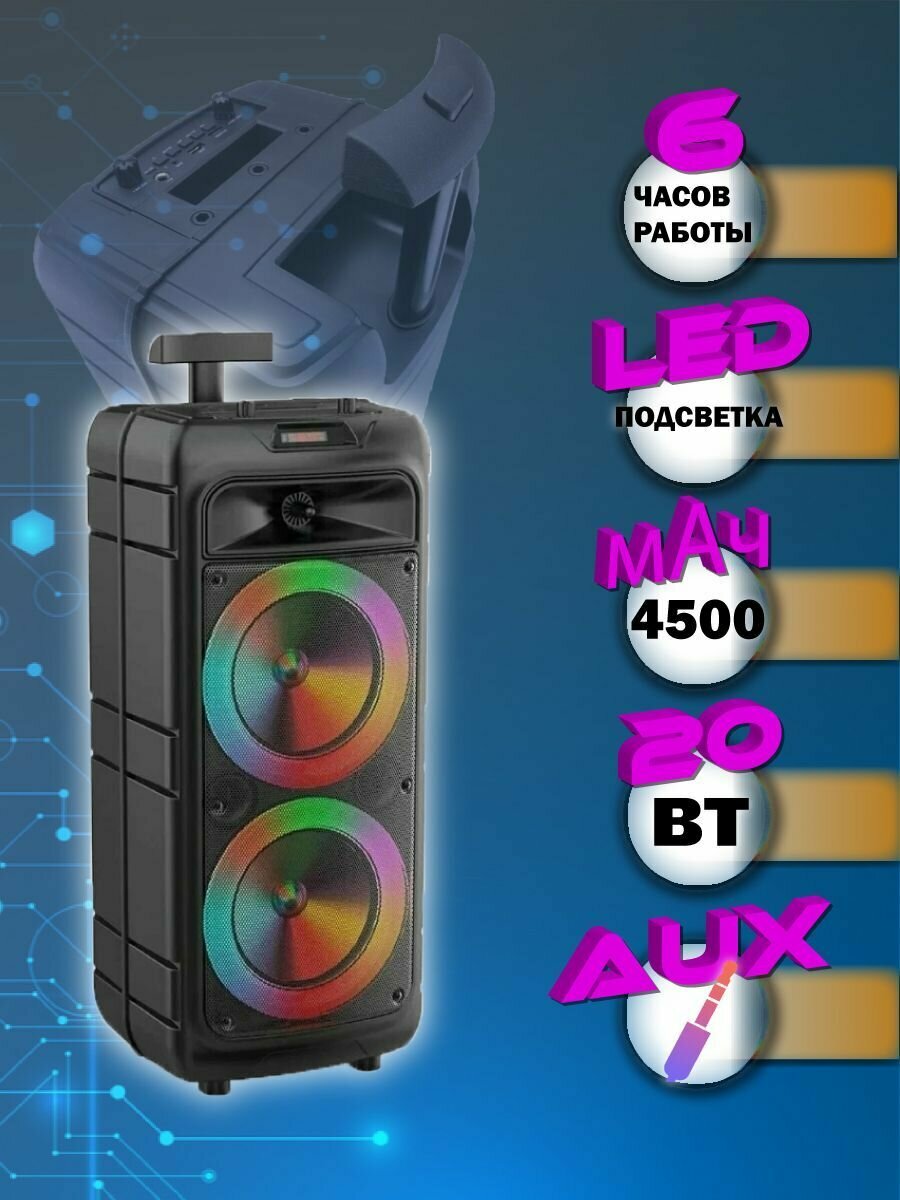 Колонка BT Speaker ZQS-8211 (8"х2/40W) Bluetooth Караоке (черный) — фото 7