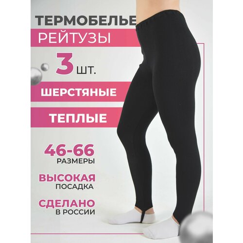 фото Термобелье низ , размер 48, черный forlike market
