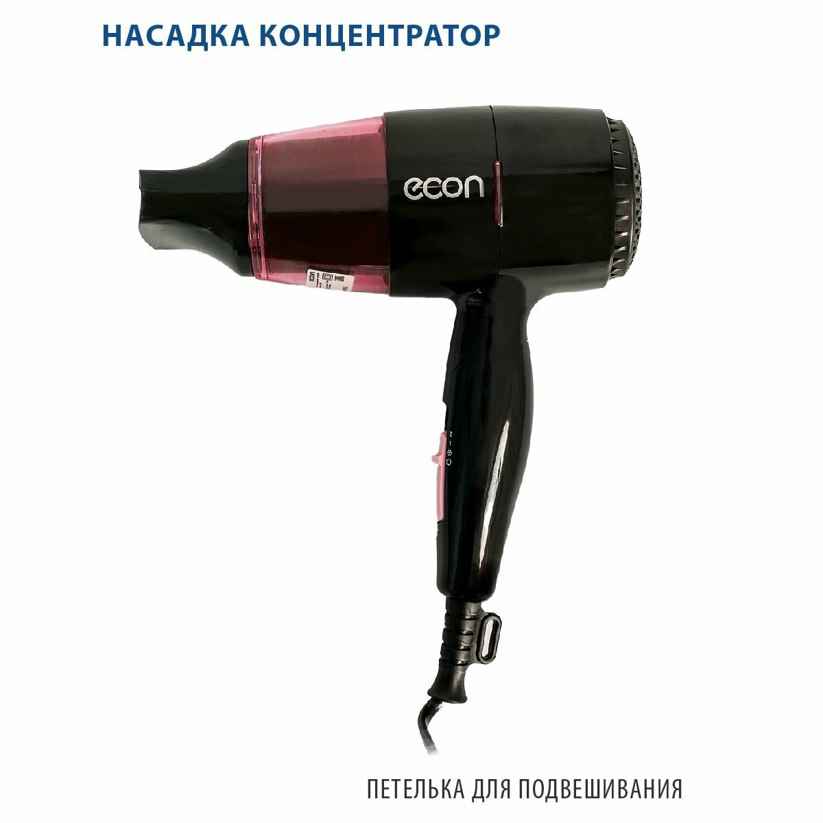 Фен Econ ECO-BH167D