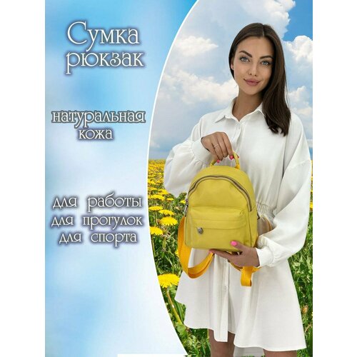 фото Рюкзак , желтый нет бренда