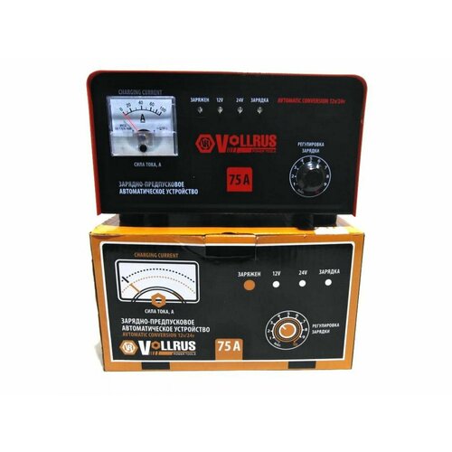 Зарядное устройство для авто VOLLRUS 75A 1224 В 75 Ампер автомат 356900₽