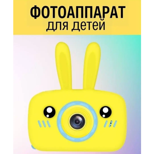Фотоаппарат детский Зайчик розовый 129900₽