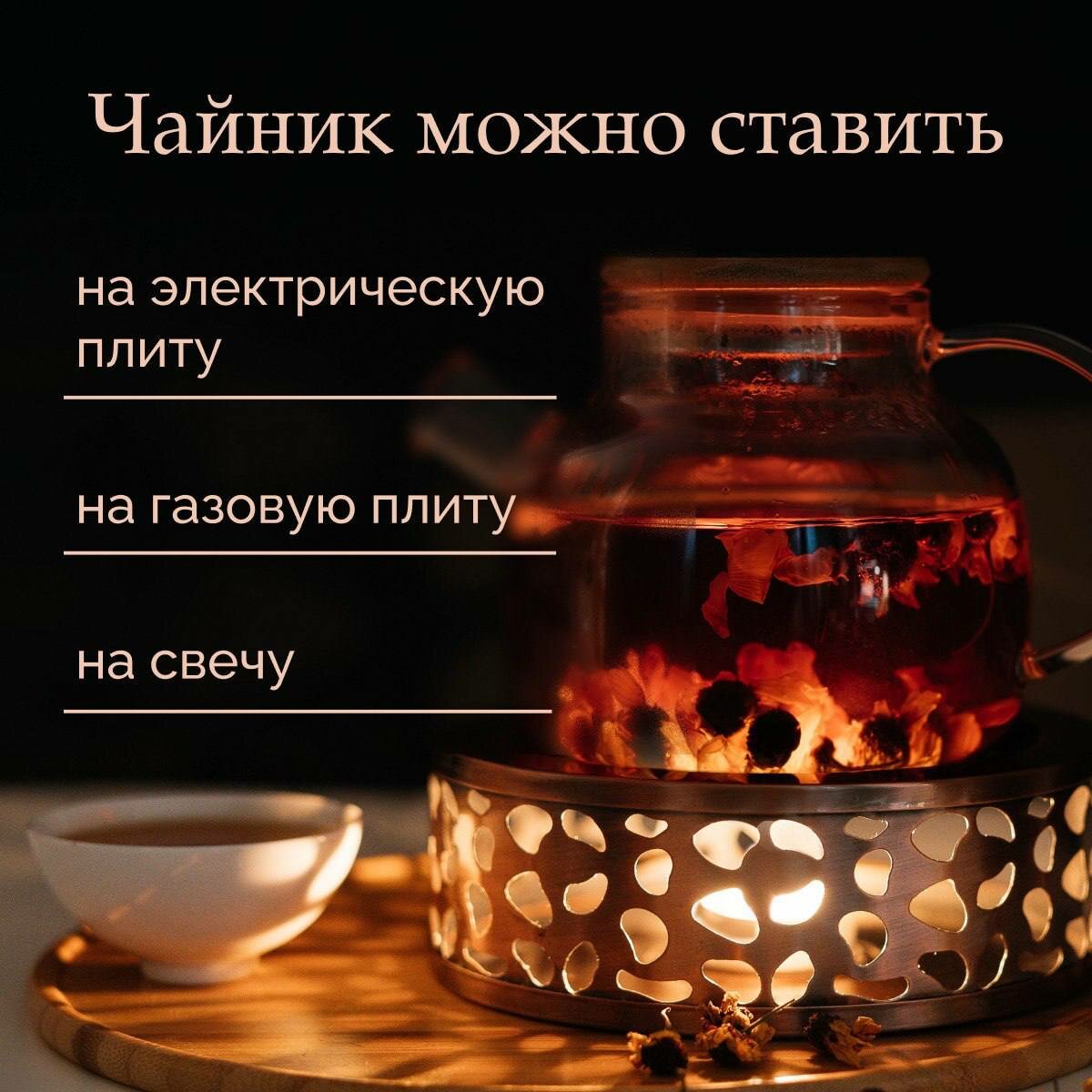 Чайник заварочный стеклянный с фильтром жаропрочный ЧаЕ, для чая и трав, 500 мл — фото 1