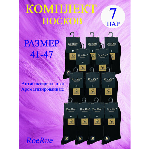 Носки DEGS, 7 пар, размер 41-47, черный