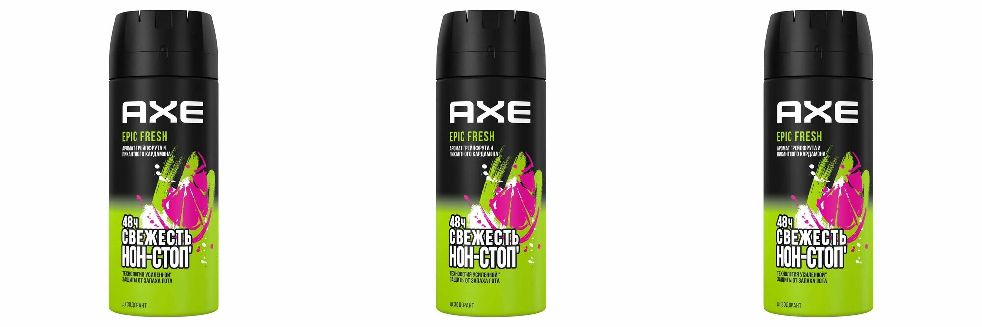 Axe дезодорант спрей мужской EPIC FRESH 150 мл , 3 шт